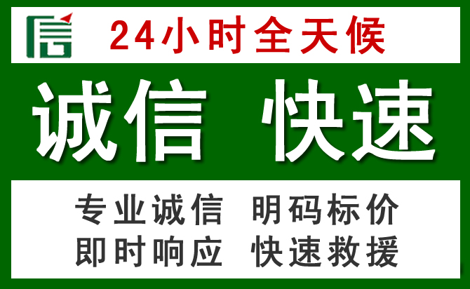 巨野汽车救援