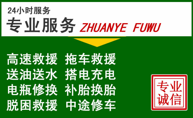 巨野附近汽车道路救援