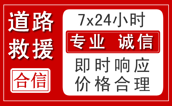 巨野新能源汽车救援